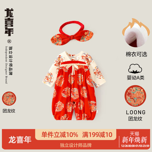 龙喜年周岁女宝礼服纯棉印花