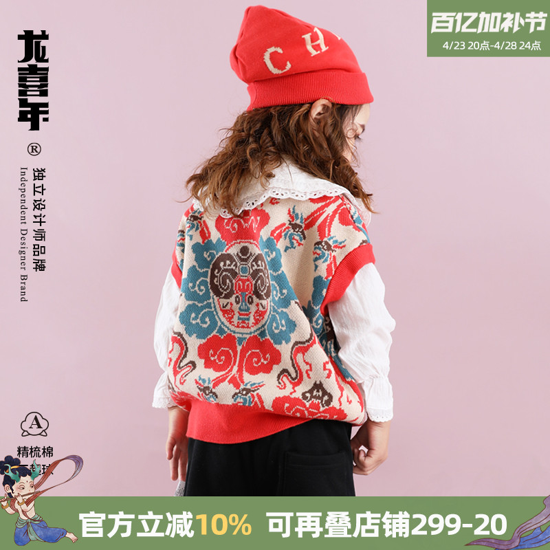 龙喜年2024秋冬周岁女宝宝红毛衣马甲国风针织背心婴幼儿童战袍潮