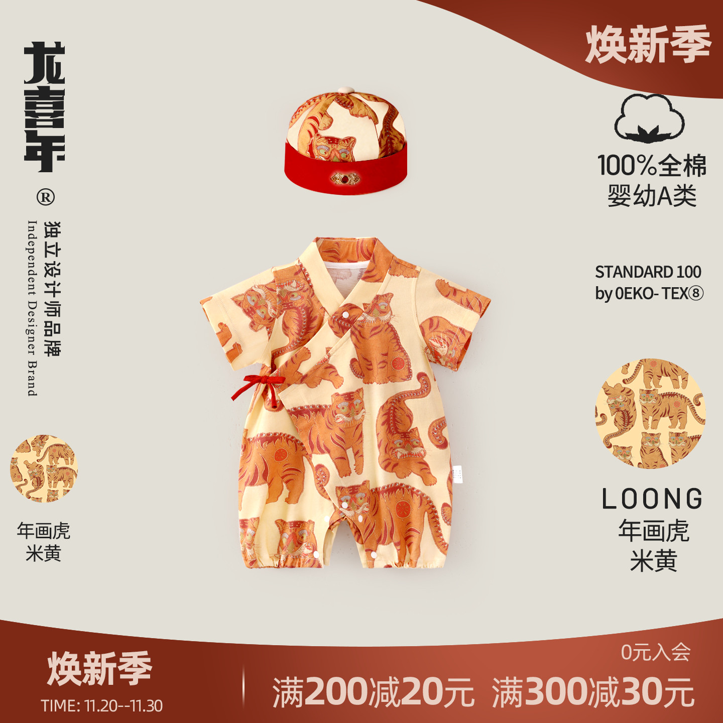 龙喜年夏季薄男女宝宝纯棉连体衣