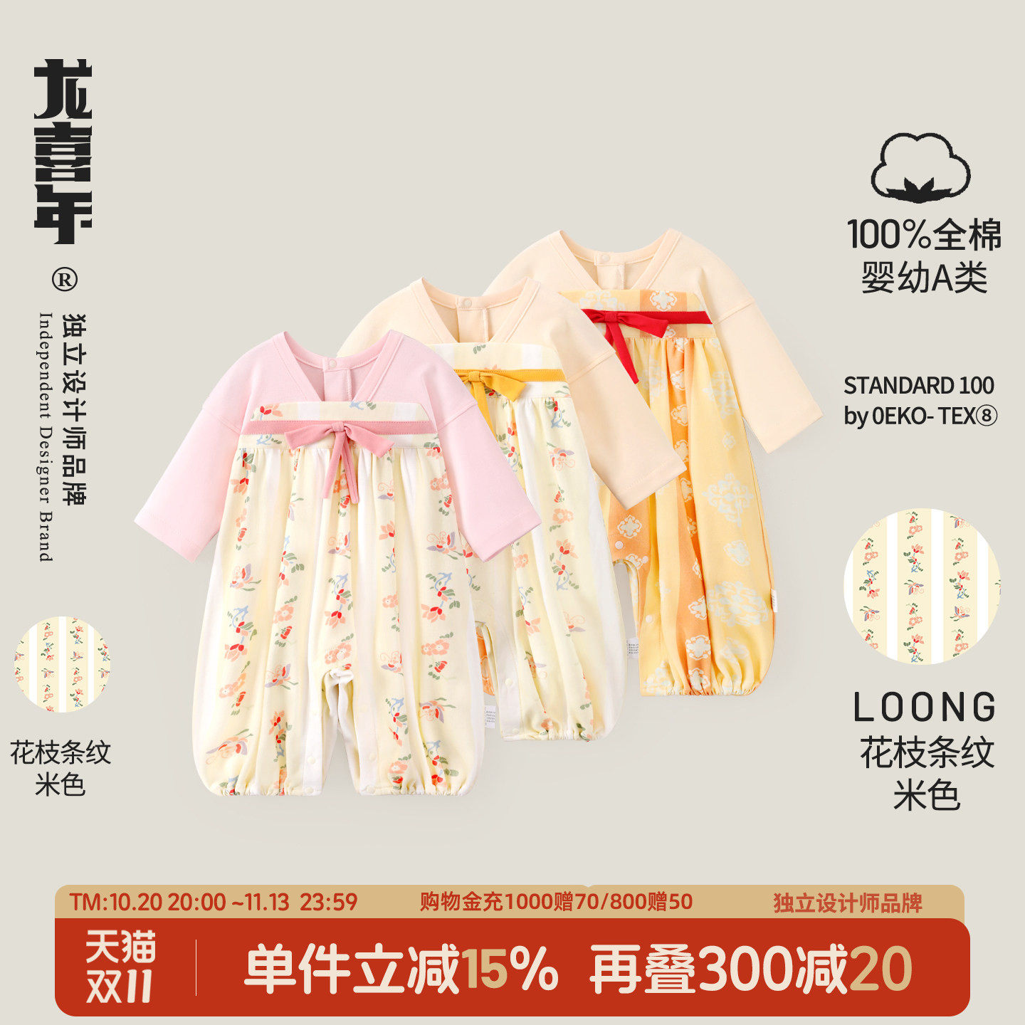 龙喜年晚唐汉服新中式国风纯棉