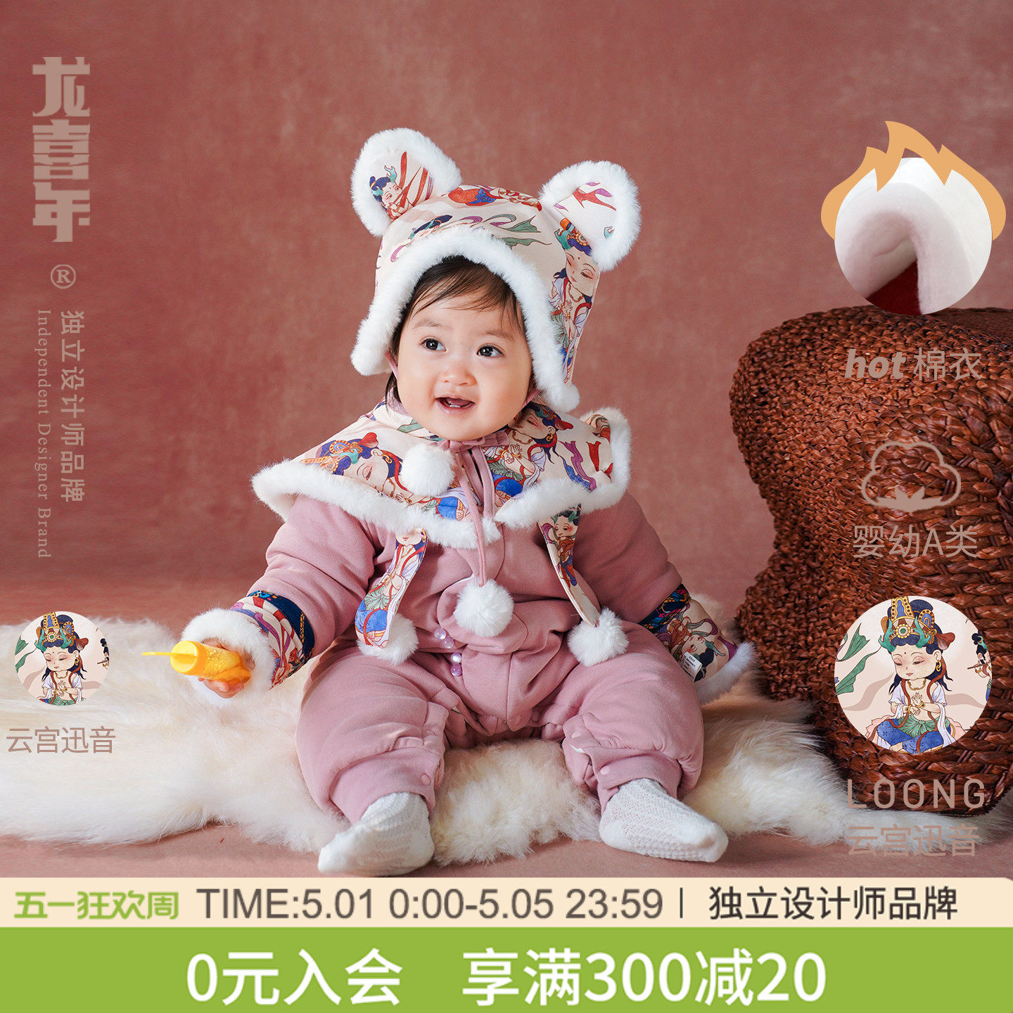 龙喜年百天宝宝衣服女婴儿新中式新年满月百天抓周周岁棉衣礼服冬