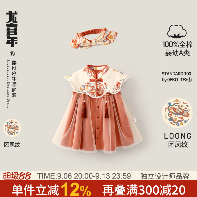 龙喜年夏女宝中式汉服周岁礼服裙图片