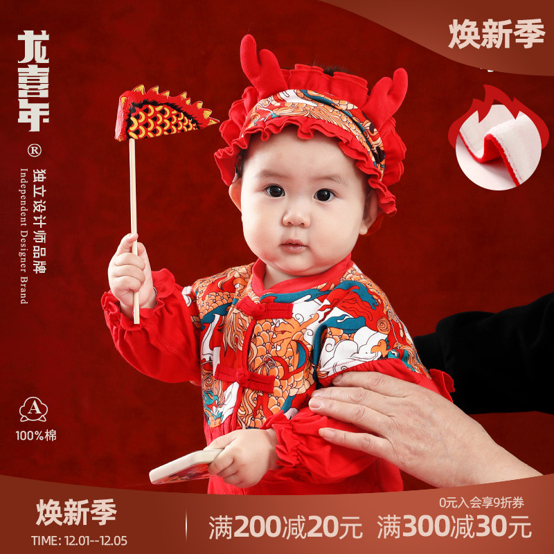 龙喜年四季款纯棉云肩设计连体衣