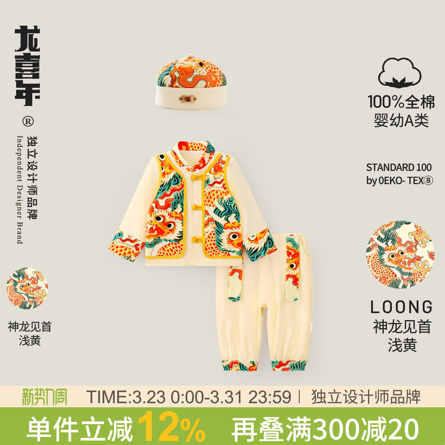 龙喜年秋季一周岁礼服中式国风男宝宝抓周宴高端唐装飘带长袖套装