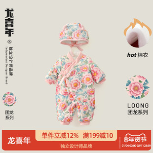 龙喜年女宝宝婴儿汉服连体棉衣中式过年服满月百天冬装拜年衣服冬