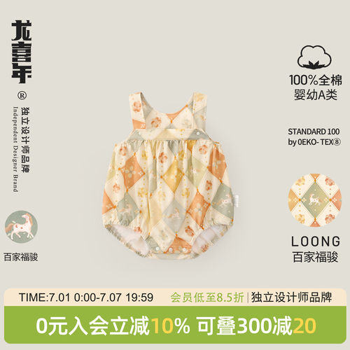 龙喜年夏宝宝新生纯棉薄款三角爬