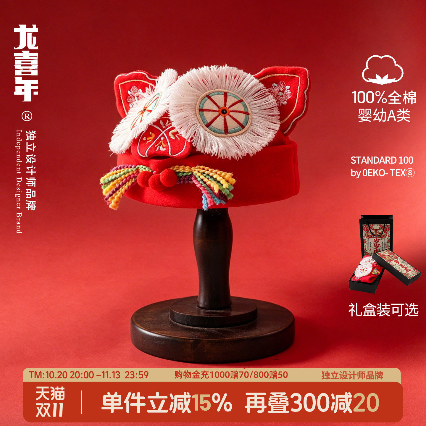 龙喜年红色全棉刺绣虎头宝宝帽子