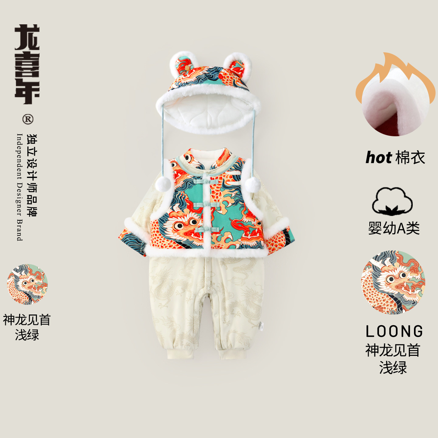 龙喜年婴儿国风喜庆连体保暖棉衣