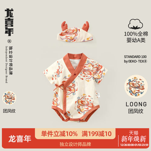 婴儿汉服纯棉a类夏薄款三角爬