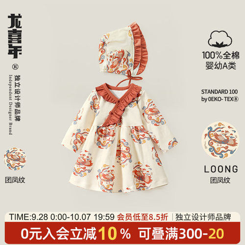 龙喜年春季女宝宝周岁百天礼服裙