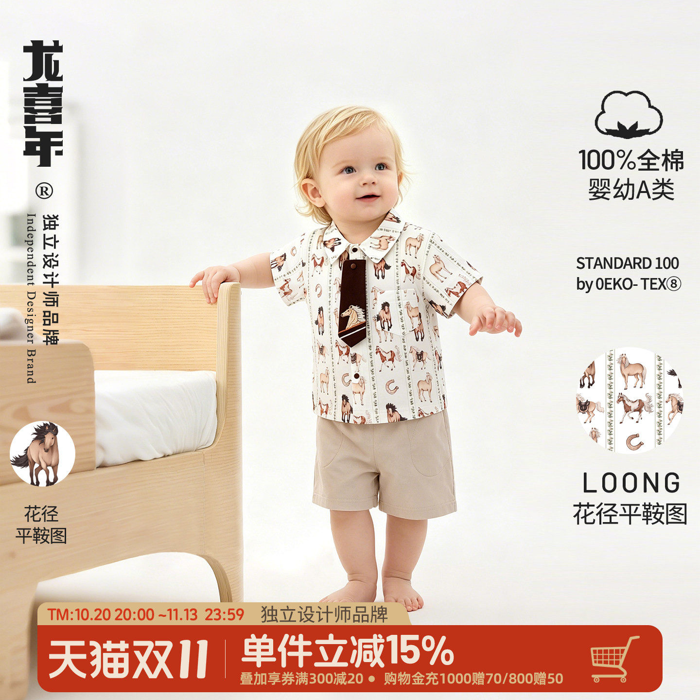 龙喜年婴儿夏季休闲绅士衬衫套装