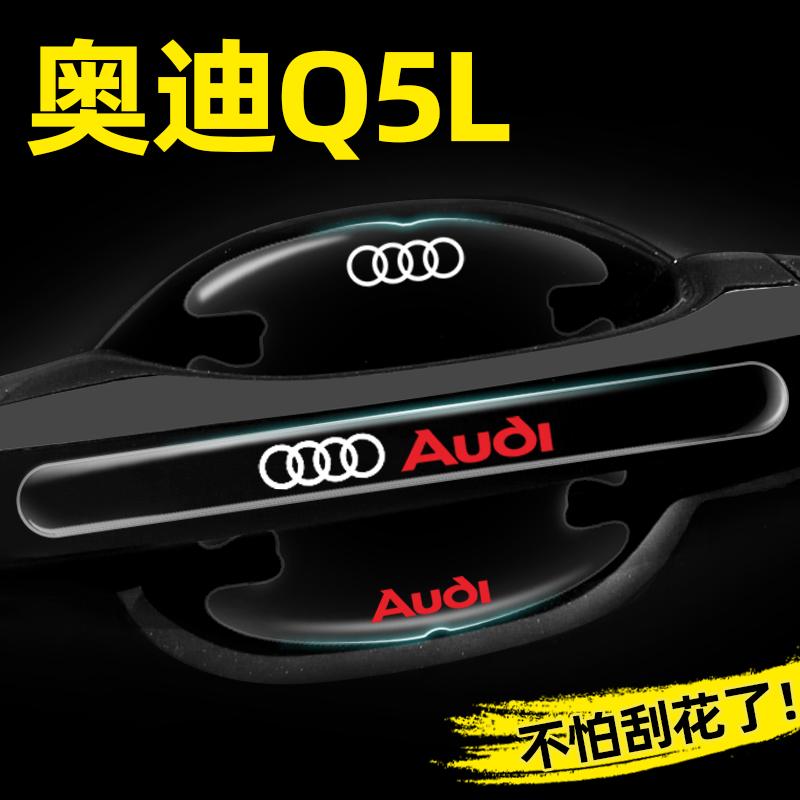 适用2025款奥迪Q5L专用门碗膜新q5l汽车防护装饰贴车门把手防刮贴