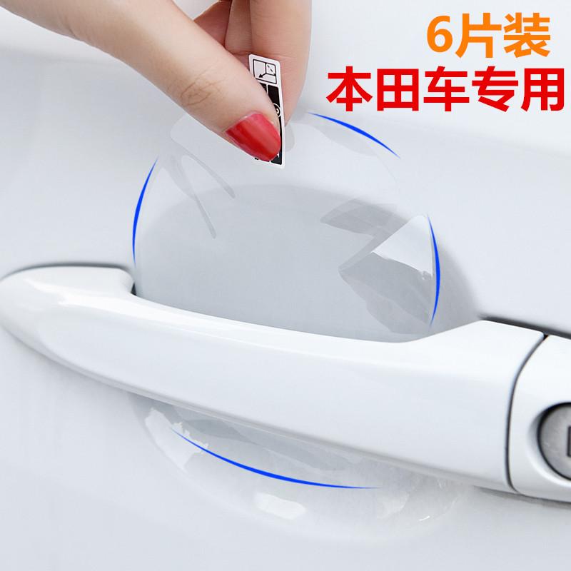 本田CRV URV XRV 缤智汽车门把手保护膜门碗拉手贴膜车门防刮贴纸
