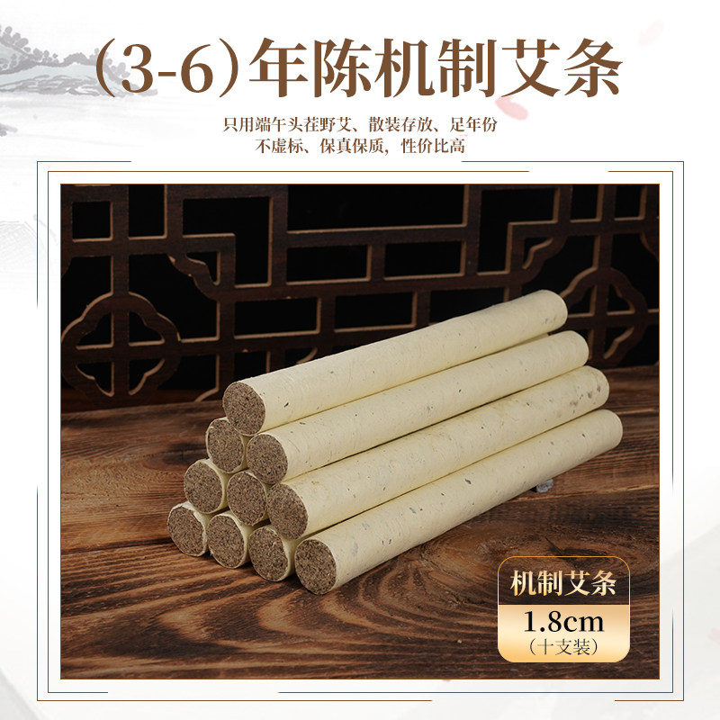 老K家机制端午纯叶野艾足年陈艾绒1.8cm手工艾灸条家用美容院温灸