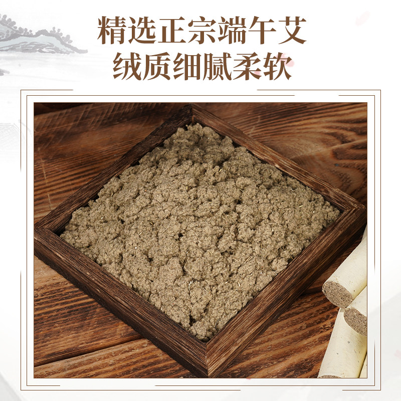 老K家机制足年份端午纯叶野艾艾绒散装艾叶家用美容院艾灸温灸
