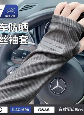 凉感冰袖防晒套夏季户外紫