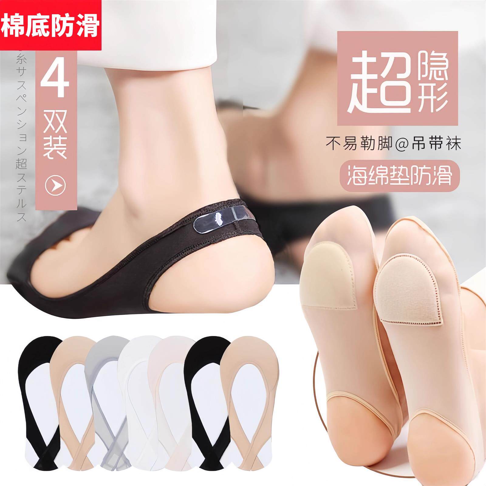 半掌袜脚垫隐形船女夏季短