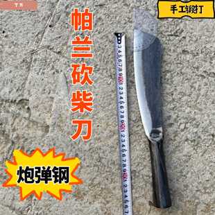 手工锻打炮弹钢砍柴刀户外柴刀开路刀农用加厚砍割镰刀钓鱼砍树刀