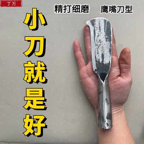 小鹰嘴轻便砍柴刀手工锻打小巧剔骨挖笋加厚长柄破竹钓鱼老式挖土