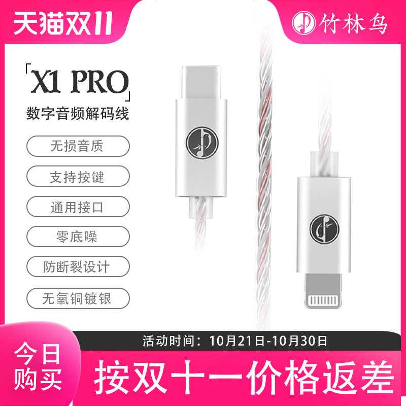 竹林鸟X1Pro升级版HIFI解码耳放一体机耳机小尾巴转换器Typec转接使用感如何?
