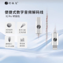 竹林鸟X1Pro升级版 耳放31993耳机小尾巴转换器Typec转接 HIFI解码