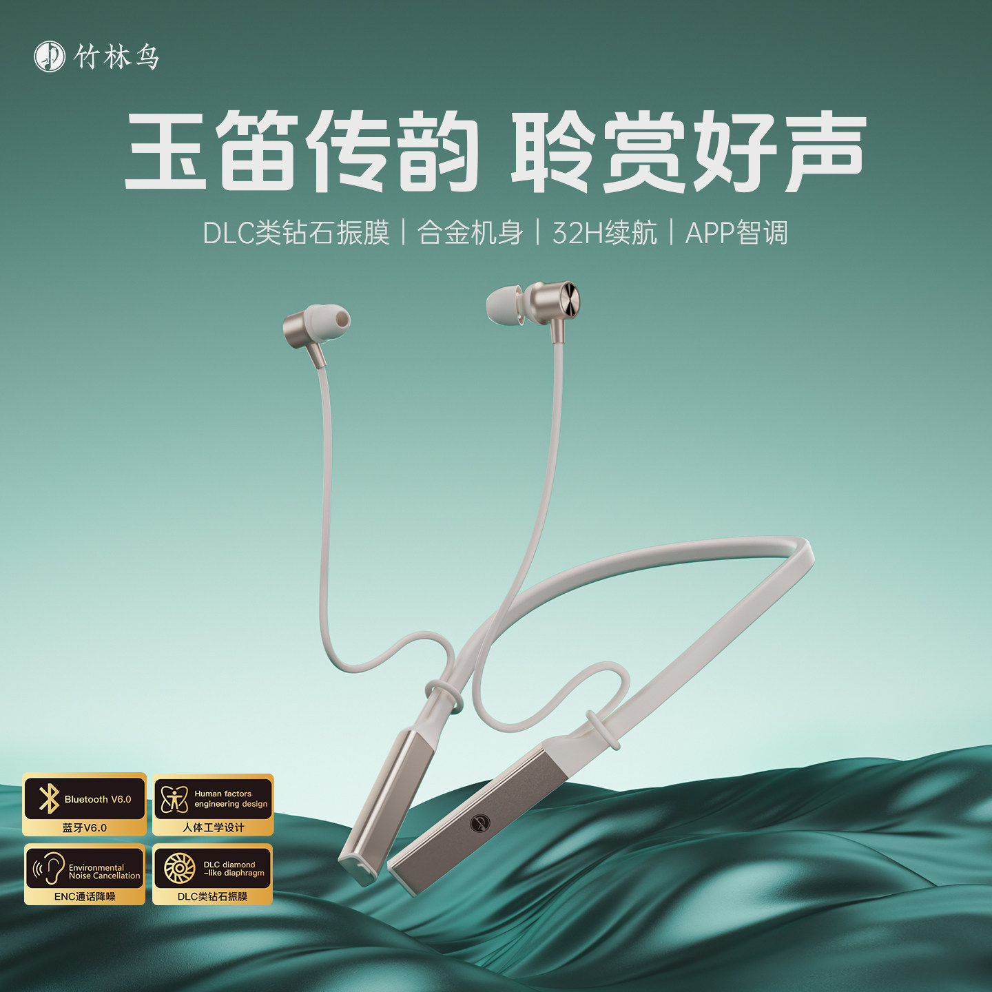 竹林鸟玉笛贰E200颈挂式蓝牙耳机超长续航运动跑步户外骑行听歌