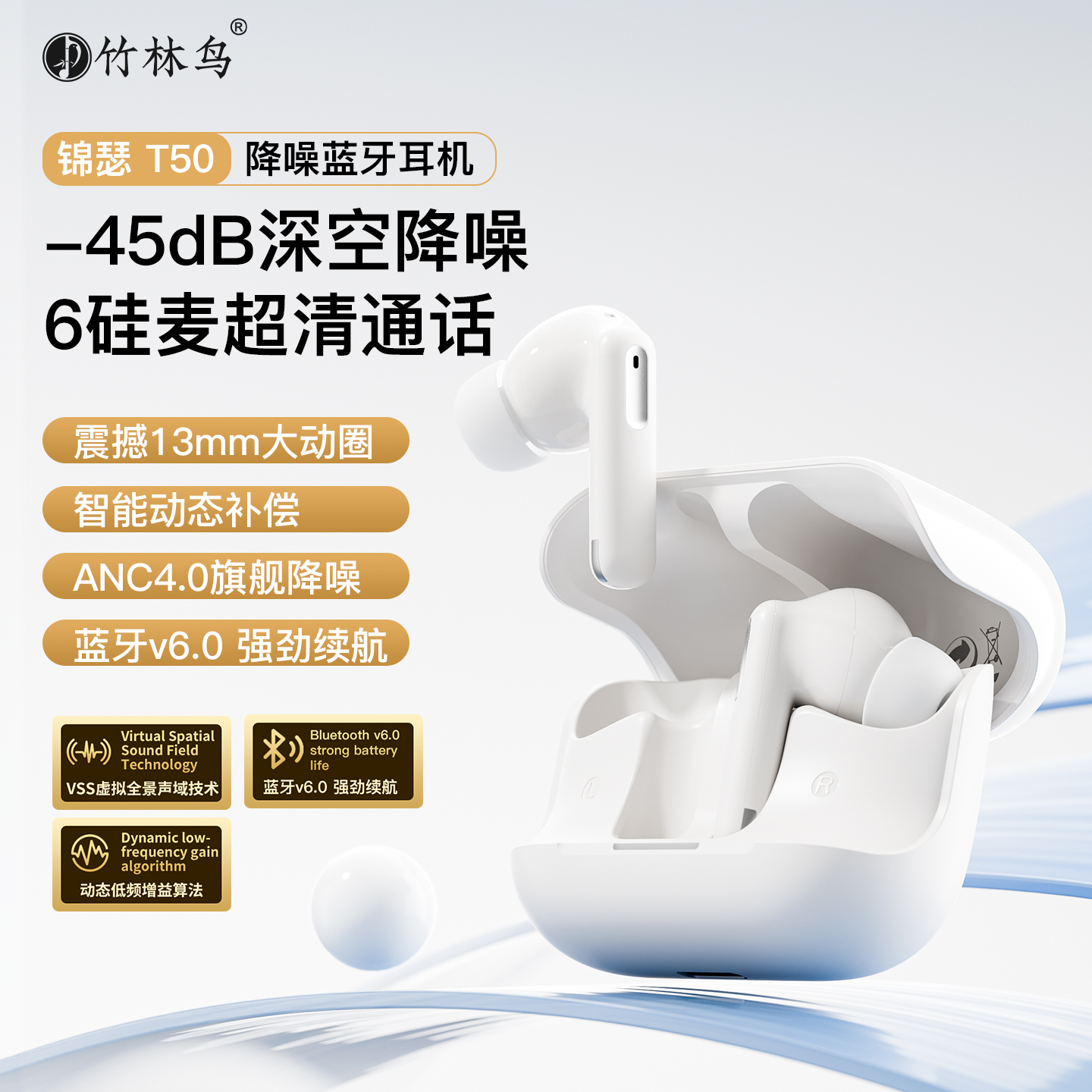 锦瑟T50降噪蓝牙耳机低延迟