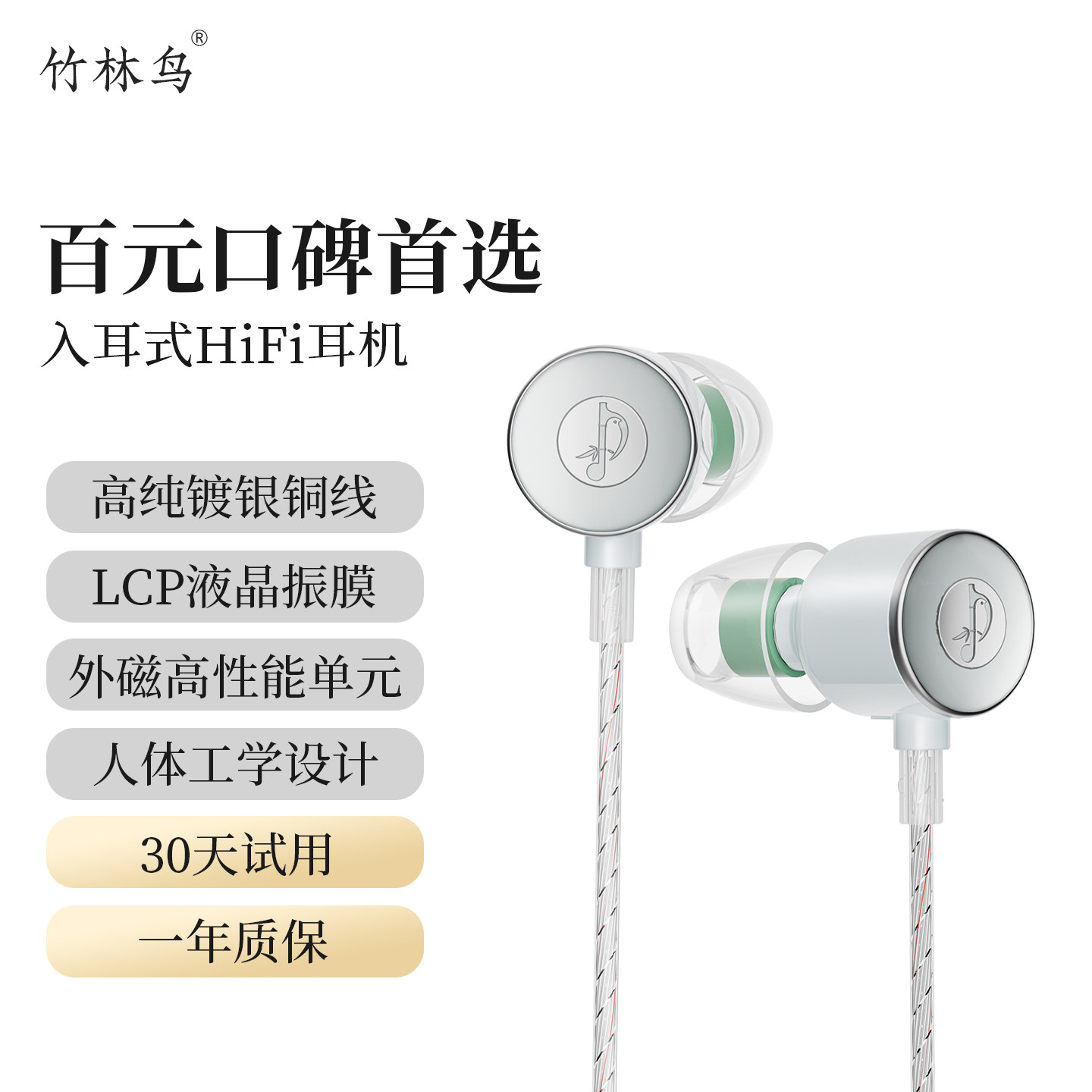 竹林鸟霜华Z2 入耳式降噪HiFi有线耳机K歌电脑游戏电竞音乐耳
