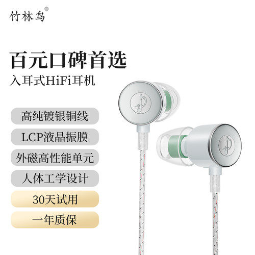 竹林鸟霜华Z2降噪HiFi有线耳机