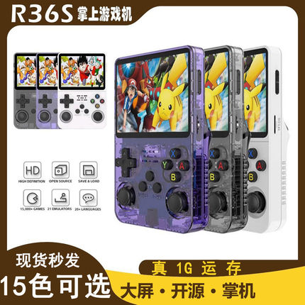 新款r36s开源掌上PSP游戏机金手指掌机双摇杆双系统Linux街机GBA