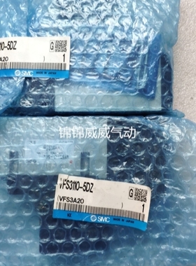 【议价】SMC电磁阀VFS3220-5DB-02/03 VFS3220-5DZ-02/03 VFS3220