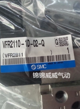 【议价】SMC电磁阀VFR2500-5FZ/FZ-02/FZB/FZC/FZC-02