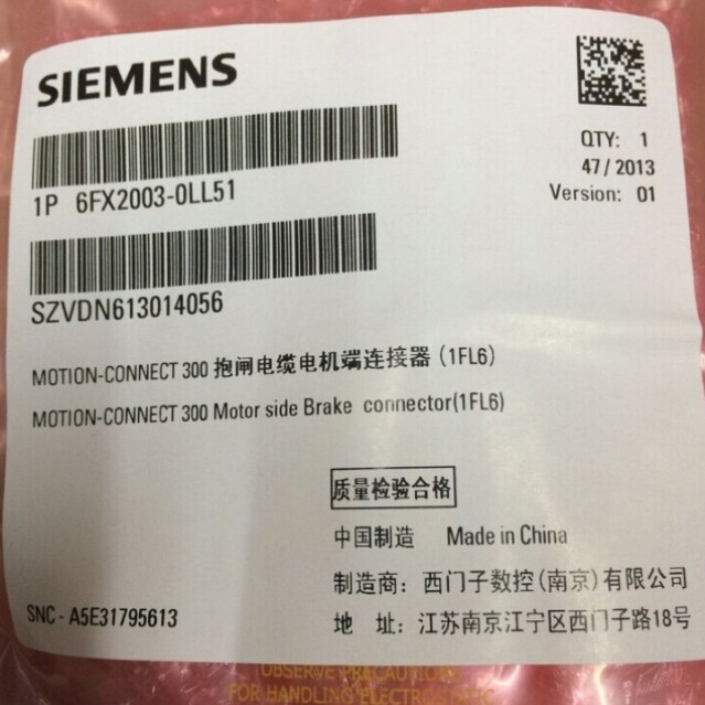 【议价】V90电机抱闸电缆接头电机侧不含电缆线 6FX2003-0LL51一