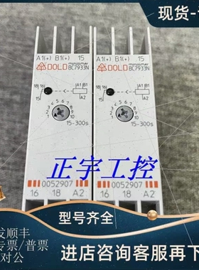 【议价】议价多德DOLD BC7933N继电器BC7933N.81 0052907议!