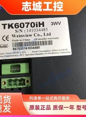 【议价】议价TK/MT6070IH2WV/IQ1WV/IH/IK3WV/6071IP/8071IE1WV触