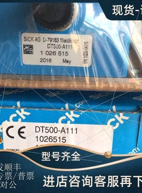 【议价】议价德国西克SICK激光距离传器DT500-A111号1026515