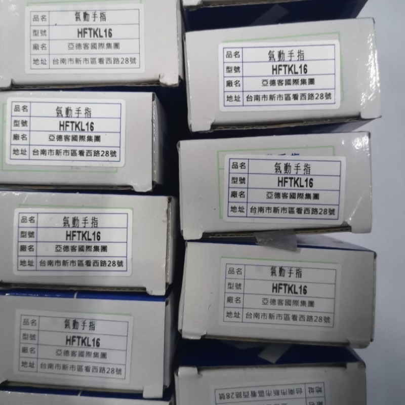 【议价】亚德客HFTKL16气动手爪