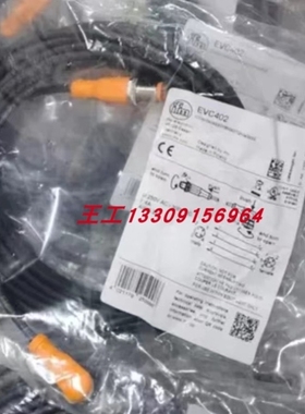 【议价】传感器线缆 Connecting cable EVC402 议价