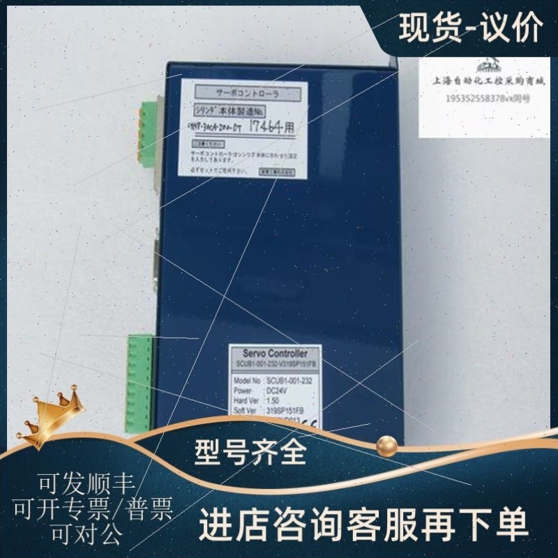 【议价】议价Servo Controller伺服控制器 SCUB1-001-232议