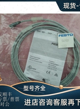 【议价】议价FESTO费斯托 547859 SMT-8G-PS-24V-E-2.5Q-OE