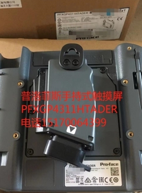 【议价】普洛菲斯触摸屏PFXGP4311HTAD/PFXGP4311HTADER/PFXGP431