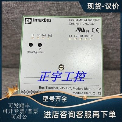 【议价】议价菲尼克斯模块IBS STME 24 BK RB-T 2752932 2750769