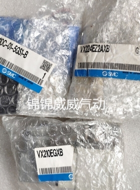 【议价】SMC电磁阀VX2330V-02-5D1/5G1 VX2330Z-02-5DZ1 VX2330V-