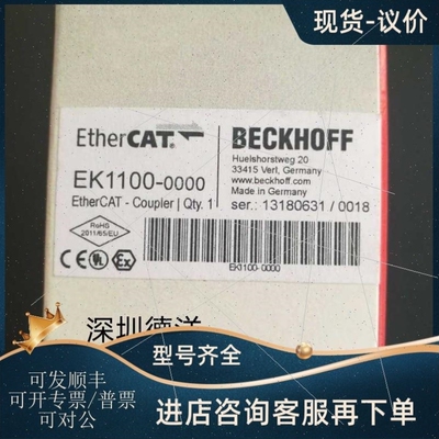 【议价】议价Beckhoff EK1100 3114e 4122