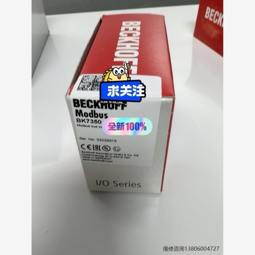 【议价】倍福BECKHOFF BK7350未拆封当天可议价