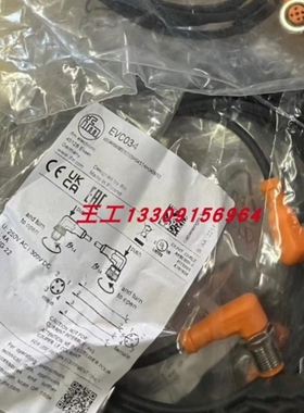 【议价】传感器线缆 Connecting cable EVC034 议价