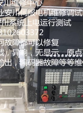 【议价】八成新 SGMGH-13ACA6C 带抱闸 另承接维修服务
