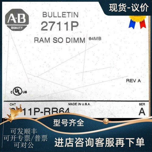 【议价】议价AB2711P-RR128 2711P-RR128K2711P-RR256 2711P-RR64