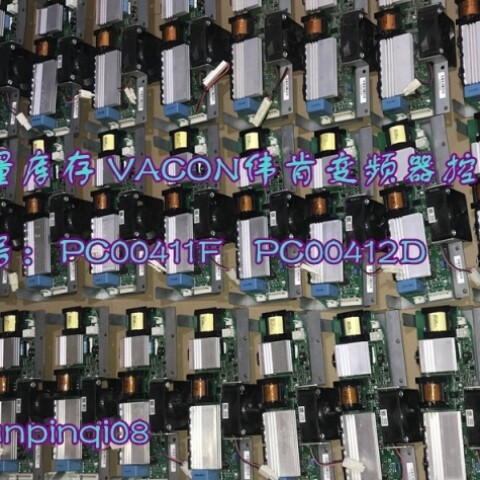 【议价】VACON伟肯AB变频器开关电源控制板411F PC00412D 询价