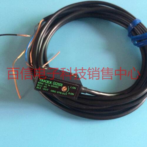 A049*特价促销竹中光电感测器漫反射感应器GS20SN 质量保证GS20R
